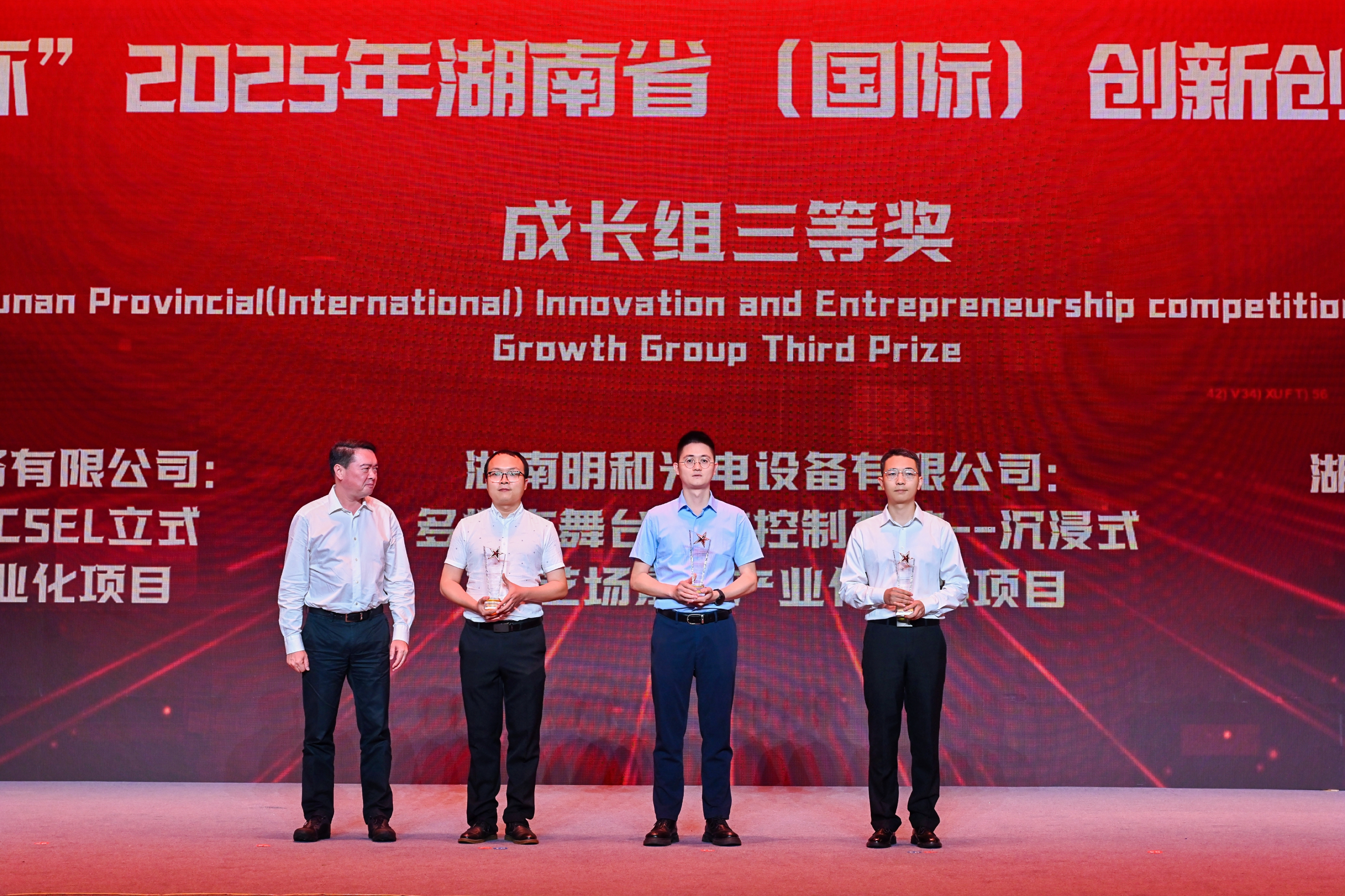 明和集团斩获省创新创业大赛殊荣，沉浸式演艺再添“硬核”支撑