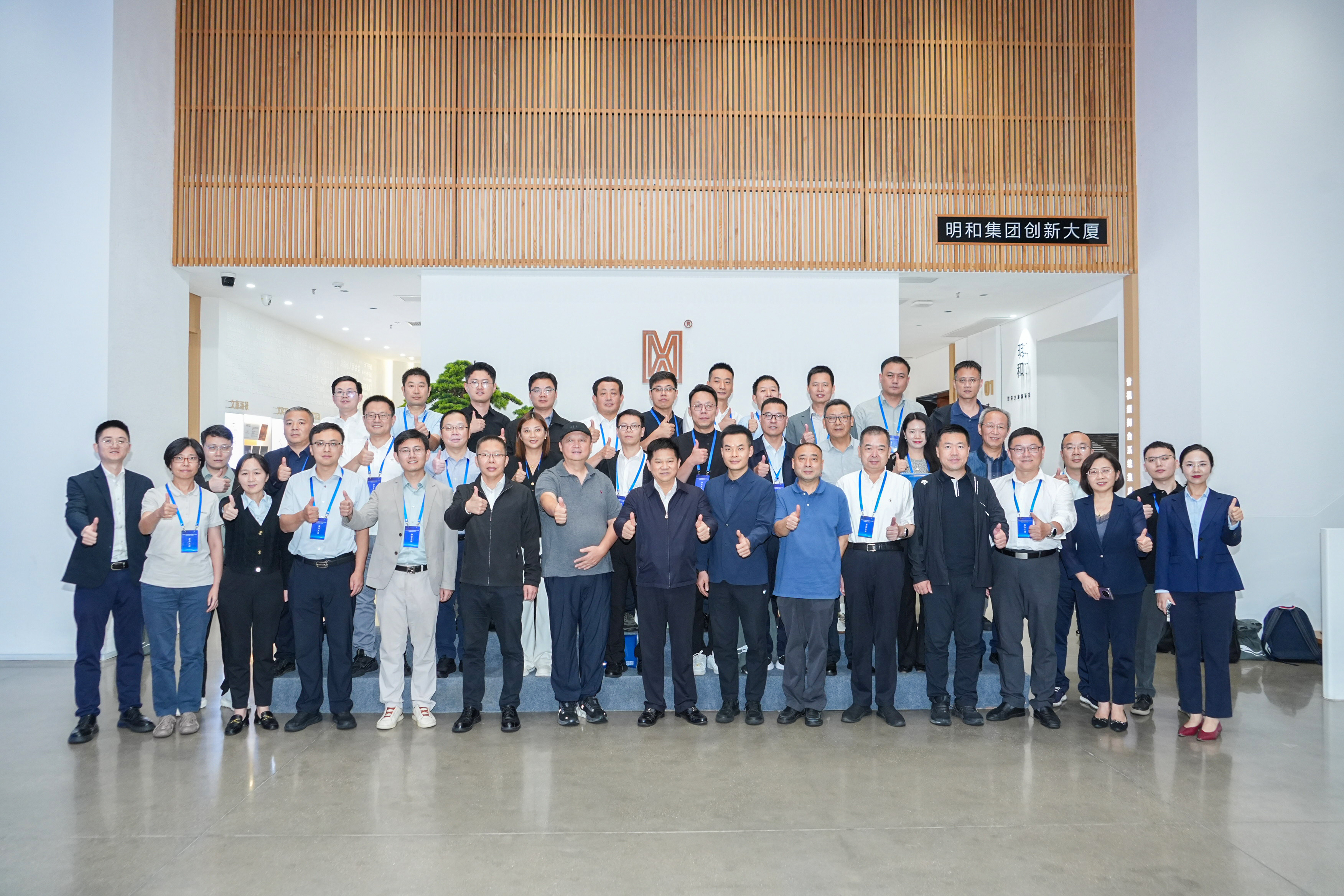 2025年文化和旅游部技术创新中心交流活动在明和集团举行，共话文旅技术创新新方向