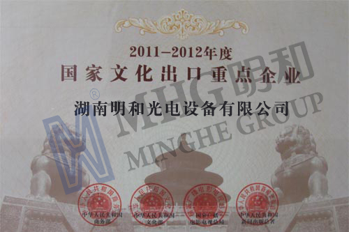 国家文化出口重点企业