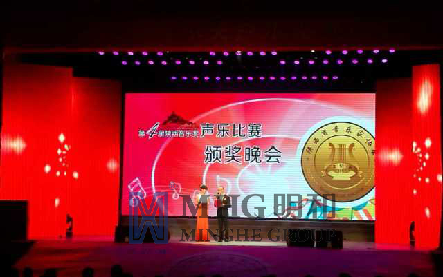 第四届陕西音乐奖