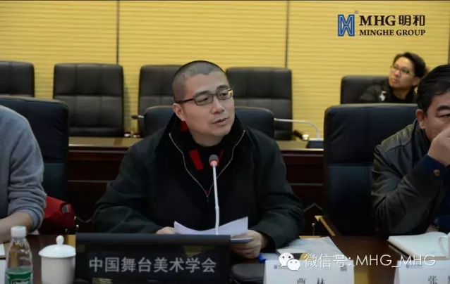 中国舞台美术学会曹林会长